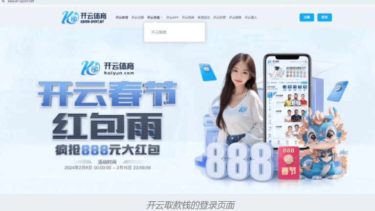 三笘薰：最紧张时刻是和克罗地亚踢点球前 退役后最想尝试打网球